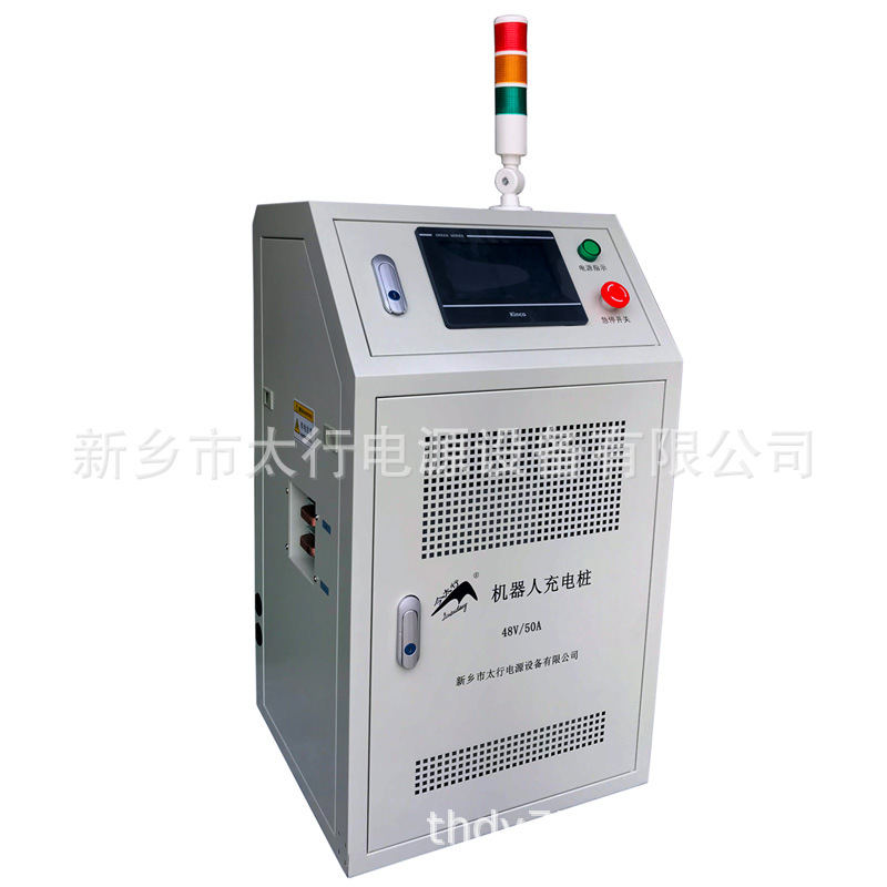 厂家生产AGV智能充电机 物流小车充电机 48V50A工业机器人充电桩