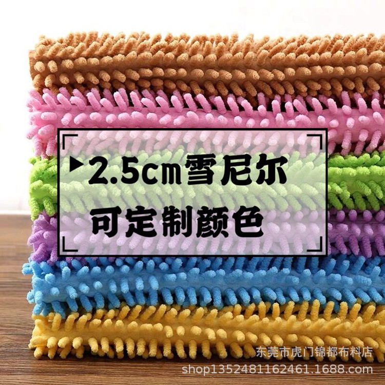 现货供应2.5cm超纤雪尼尔 鞭炮绒面料适用于厨房 客厅 地毯雪尼尔