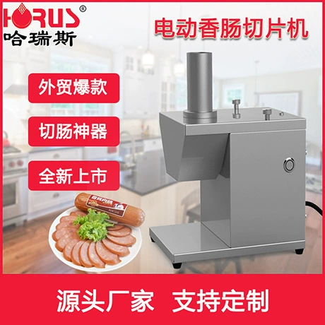 Harries электрическая колбаса слайсер экспорт коммерческих нержавеющей стали настольные фрукты овощи ветчина колбаса нарезка машина