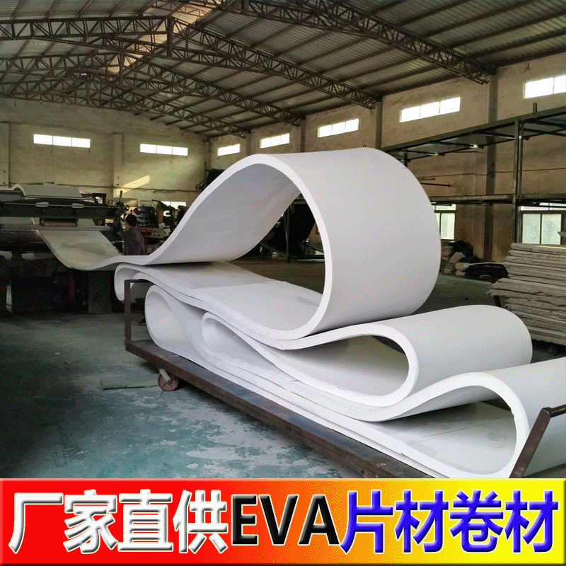 厂家直供eva片材卷材70度二次发泡材料2mm黑白eva切割环保EVA