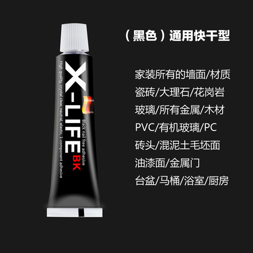Nail-free glue wholesale, black glass glue, toothpaste glue, strong nail-free glue, quick-drying MS glue, no-punch glue, black