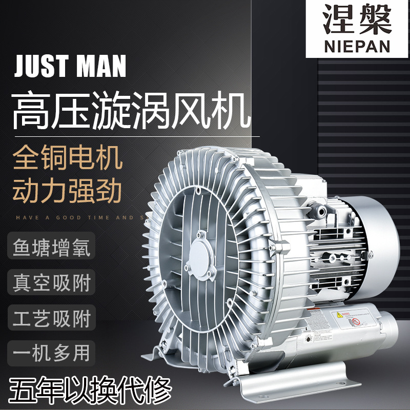 高压旋涡风机大功率除尘旋涡气泵鱼塘供氧鼓风机工业排烟离心风机
