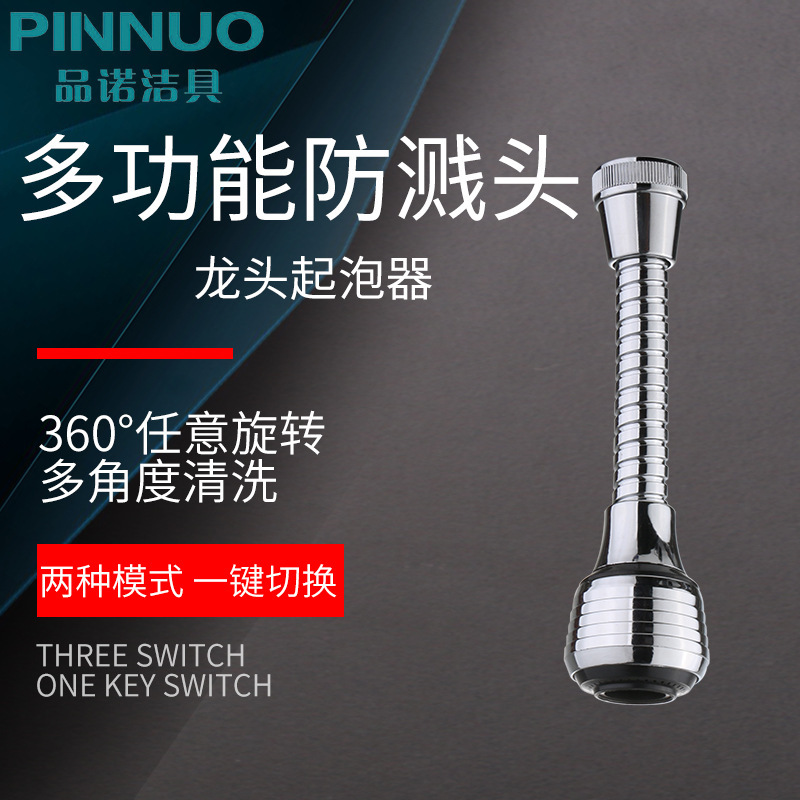 Kitchen faucet splash head nozzle nozzle universal 360 degree bubbler lengthened extension dish washing artifact dish washing