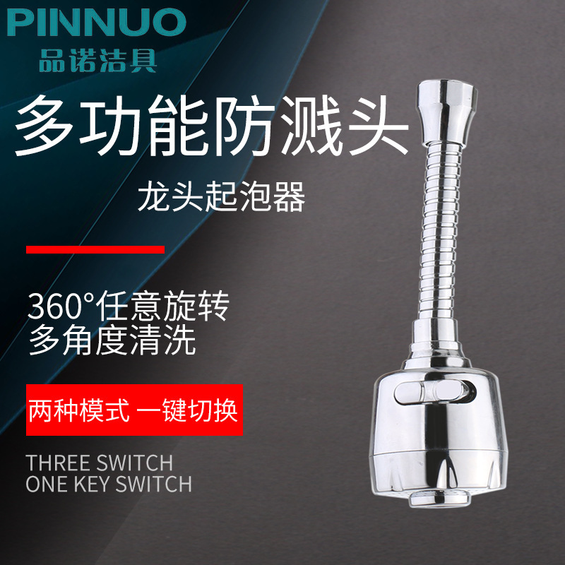 Faucet splash head second gear nozzle filter kitchen water saver bubbler extension accessories