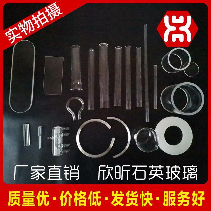 石英护套