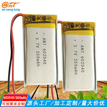 ���J�C602040�ۺ���� ��Ħ�� �aˮ�x���� ����P늳�350mAh���l