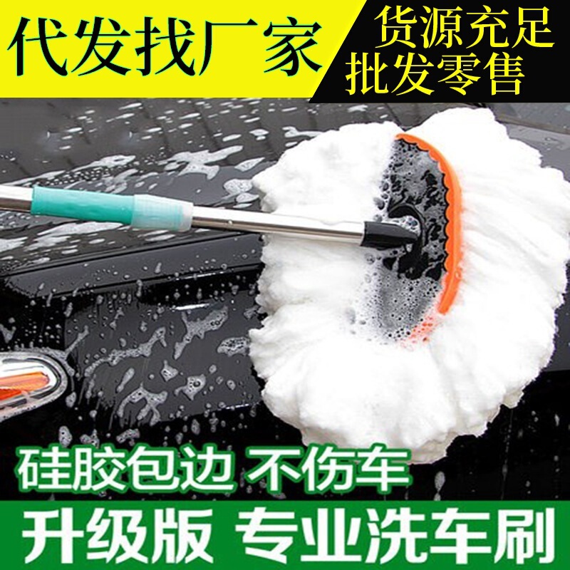 Car Wash Mop Car Wash Brush Soft Hair Long Handle Telescopic Dust Removal Car Duster Milk Silk Car Brush Tool for Car