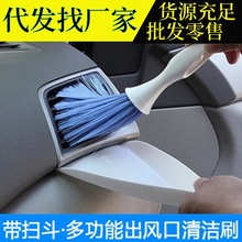 多功能清洁刷汽车空调出风口刷子仪表台缝隙刷电脑键盘刷汽车刷子