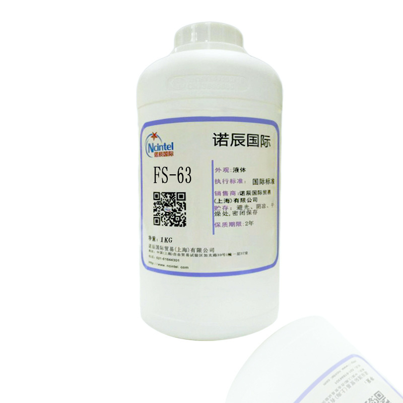 科慕水性氟表面活性剂Capstone FS-63 FS-9361替代品 1KG/瓶
