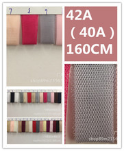 新款锦42A（40A）美国网网布瑞士网特密美国网锦纶网布服装面料