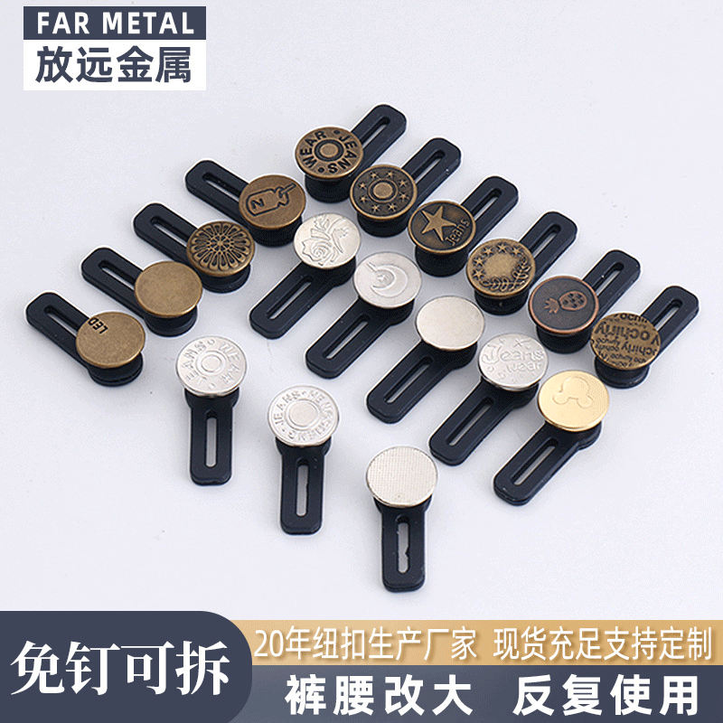 Waist Expansion Button, Telescopic, Hand-Free, Nail-Free Waistline, Small to Large, Removable, Adjustable Waist Extension Adjustment Buckle