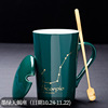 Mark Cup twelve constellations with a built -in spoon of modern minimalist style can printed logo high -value souvenirs