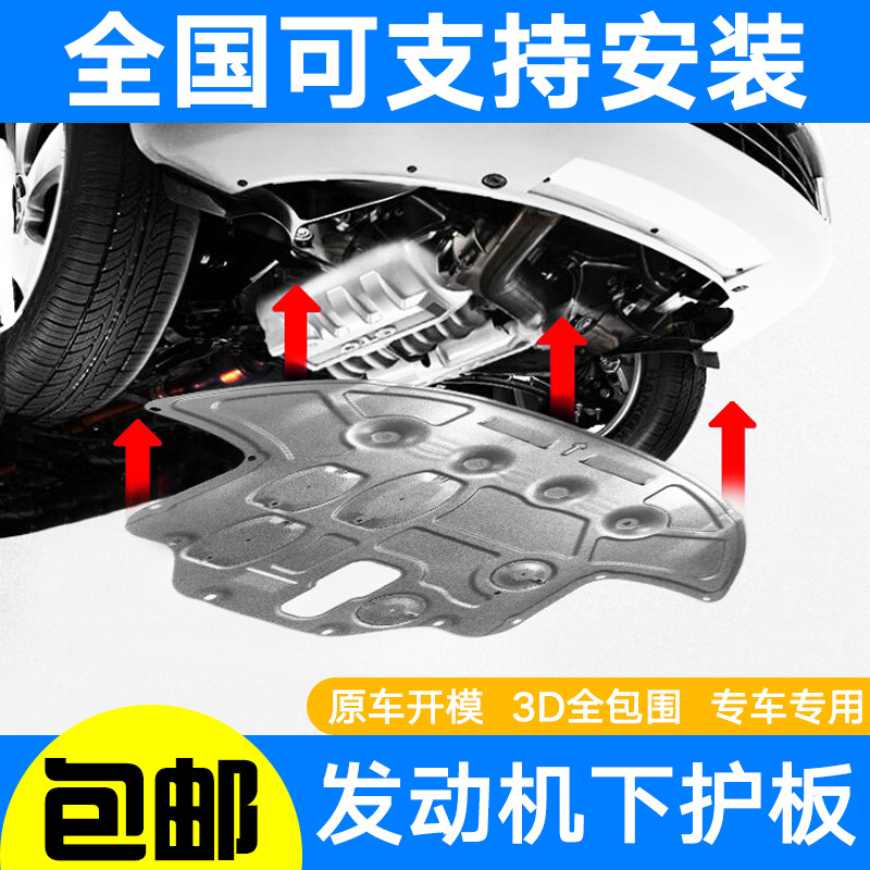 Suitable for Dongfeng Honda CRV HRV to protect the chassis of the…