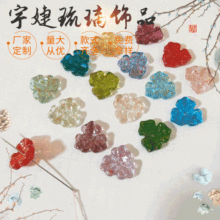 琉璃金沙小花工厂批发三瓣金沙小花手工服饰配件diy饰品琉璃配件