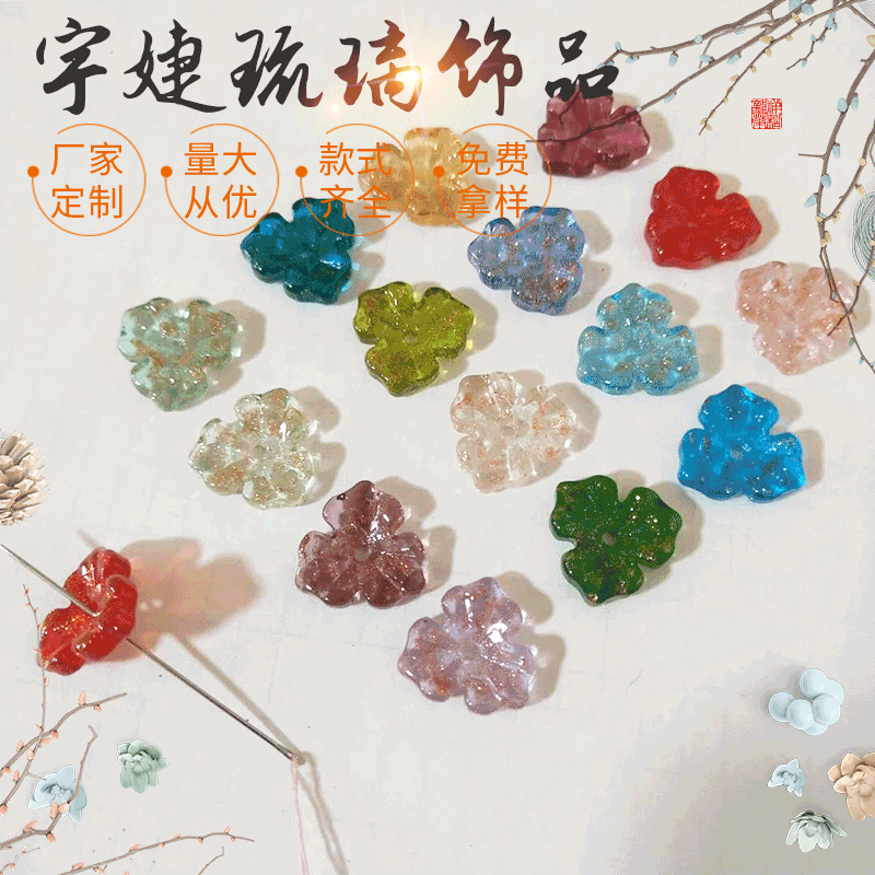 琉璃金沙小花工厂批发三瓣金沙小花手工服饰配件diy饰品琉璃配件