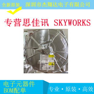 SKY77912-51 ���l���� BOM��� �Ć�ԃ�r