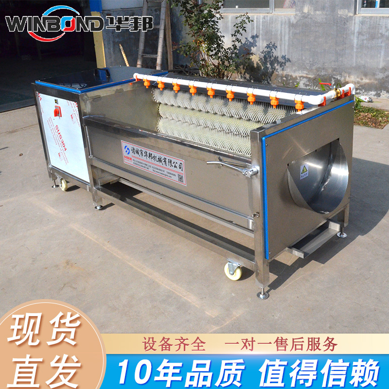 华邦全自动蔬菜清洗机 土豆清洗机厂家 胡萝卜清洗机 毛辊清洗机