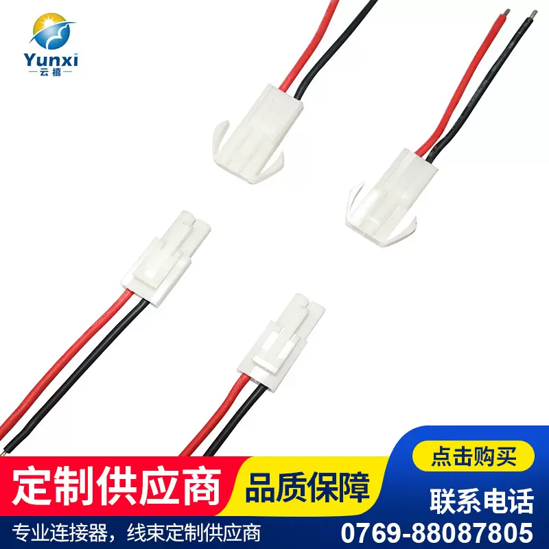 厂家供应EL端子线 4.5间距空中对插接头端子线 公母对插线