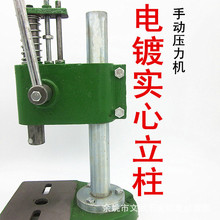 16型0.5T电镀实心立柱压力机小型冲床手动压机小五金塑料噪音低