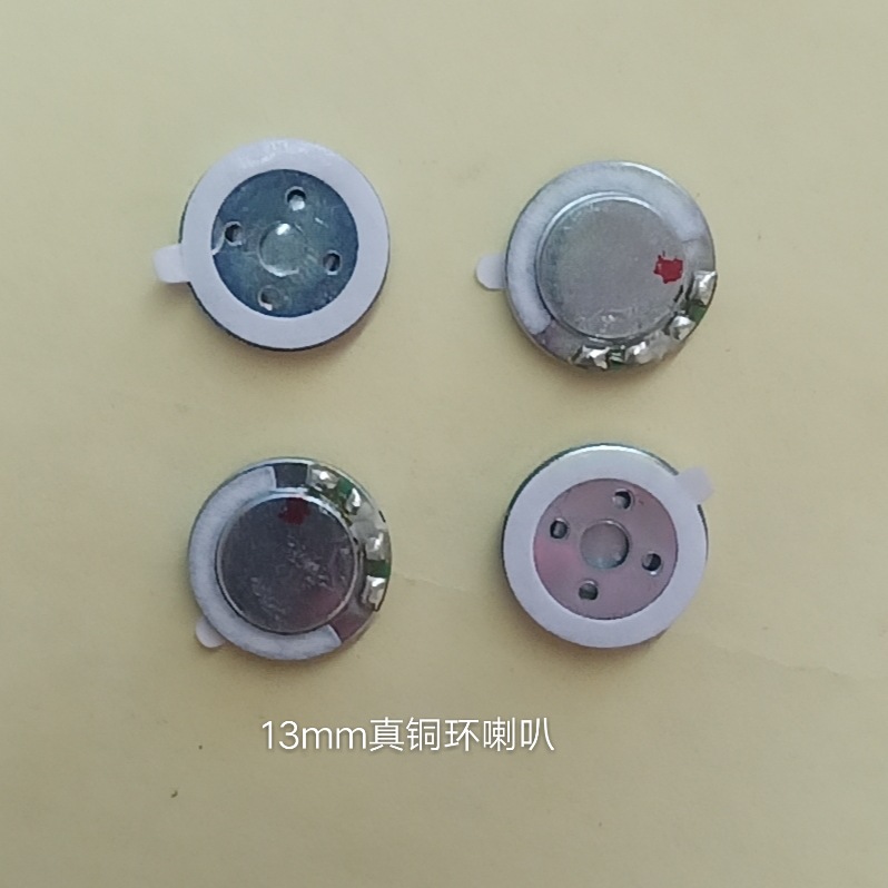 13mm真铜环32欧TWS耳机喇叭重低音清晰人声东莞工厂现货
