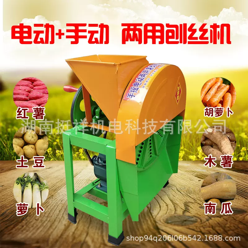 红薯刨丝机电动小型家用番薯罗卜丝刨片机土豆刨丝器手摇切条机器