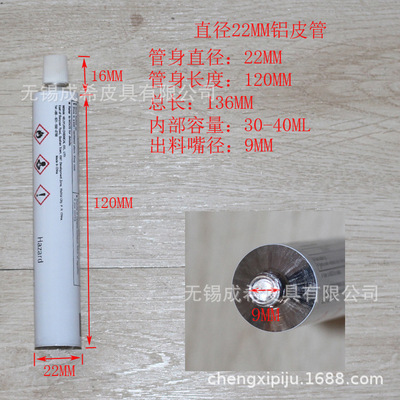 30ML牙膏皮铝皮软管分装胶水颜料油漆空白铝管点胶管金属管牙膏管|ru