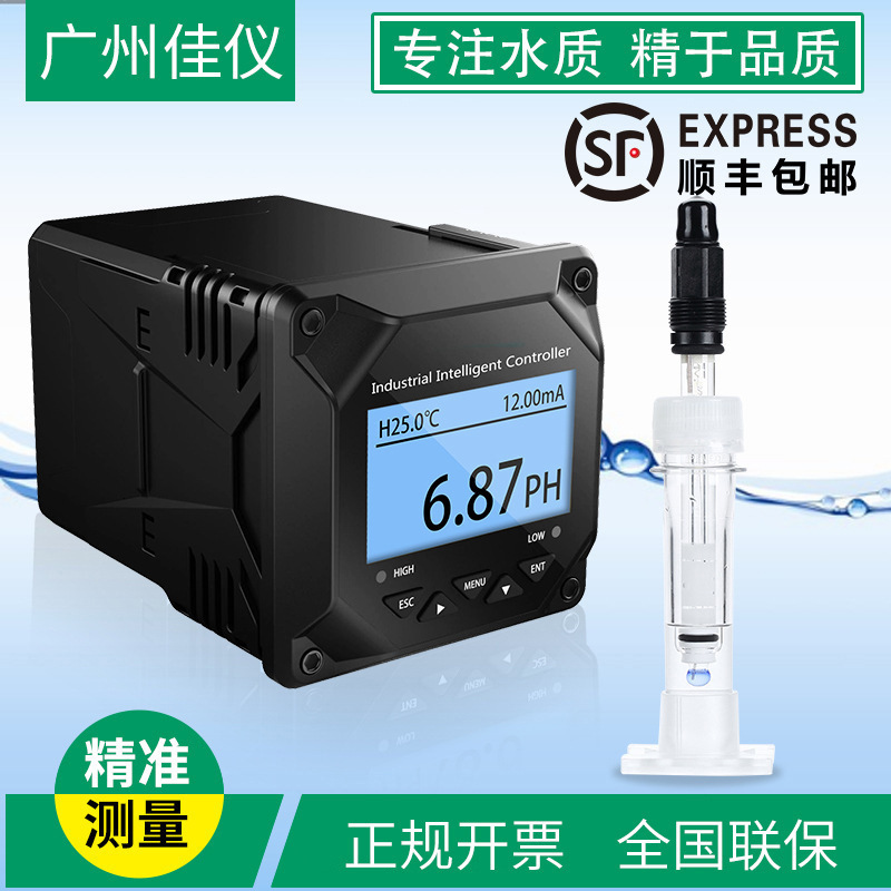 ph计 广州工业酸度计污水养殖加药ph/orp检测仪在线PH控制器探头