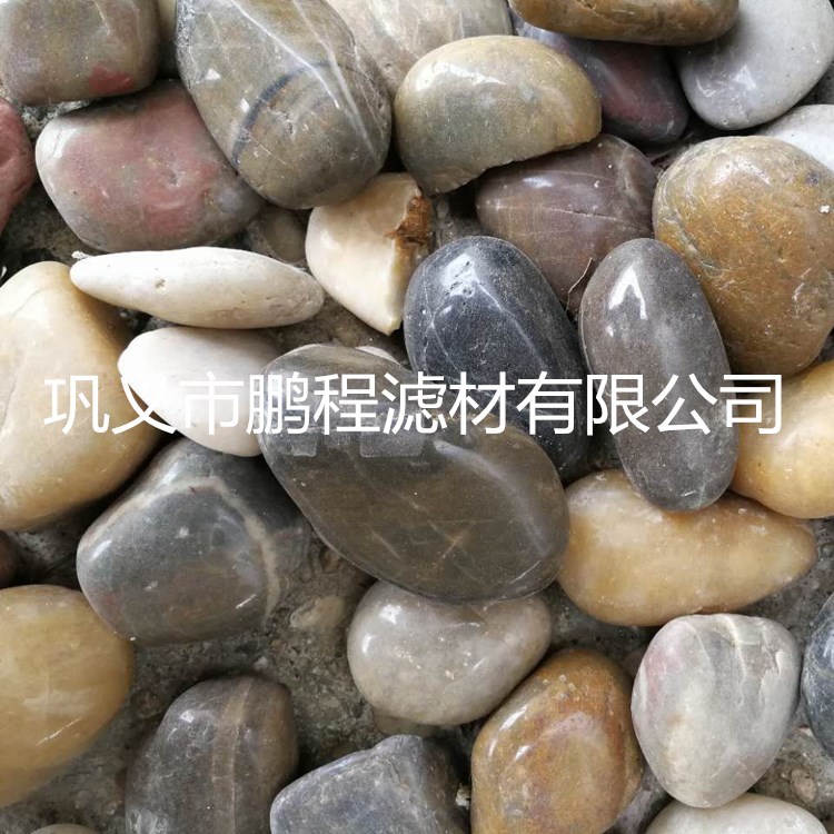 鹅卵石滤料 园林绿化建筑铺路用卵石滤料 滤池垫层用鹅卵石滤料