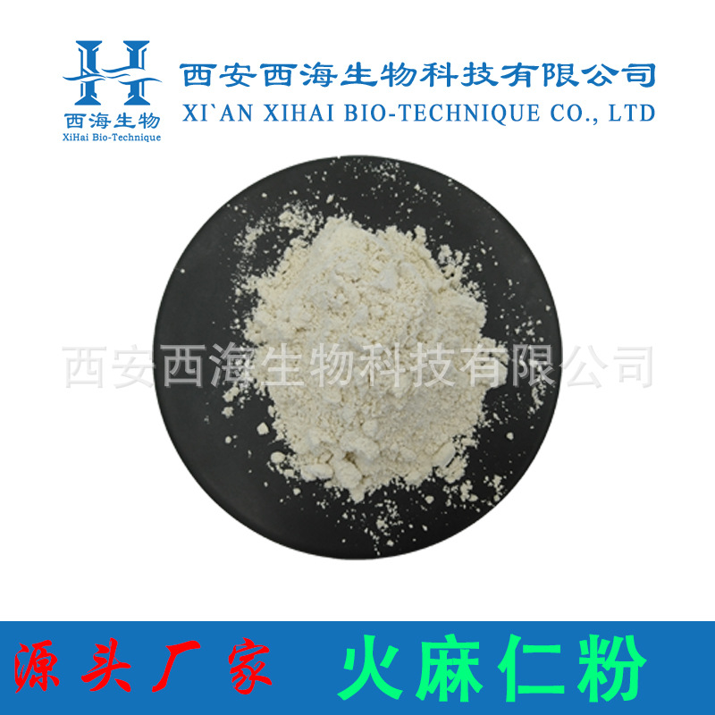 火麻仁粉99% 食品级火麻仁蛋白火麻仁提取物烘焙现货包邮火麻仁粉