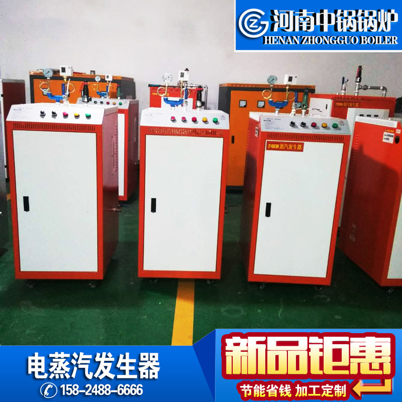 9KW小型电加热蒸汽发生器厂家专业供应家庭采暖专用电加热器电热