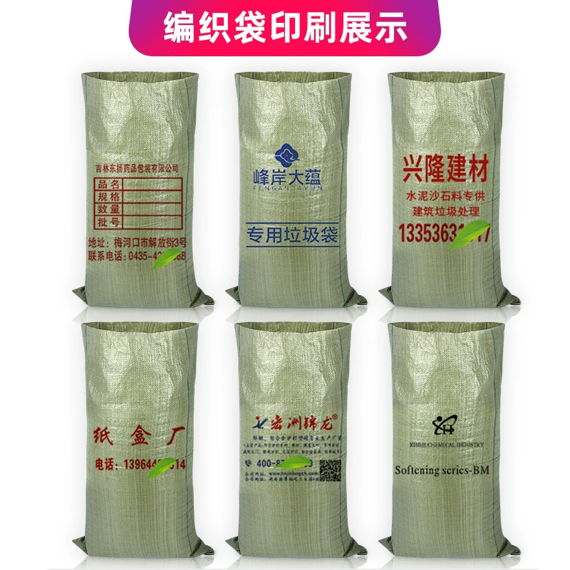 Оптовые тканые мешки, пластиковые мешки под змеиную кожу, мешки для риса для экспресс-логистики, мешки на заказ, утолщенные большие водонепроницаемые карманы.