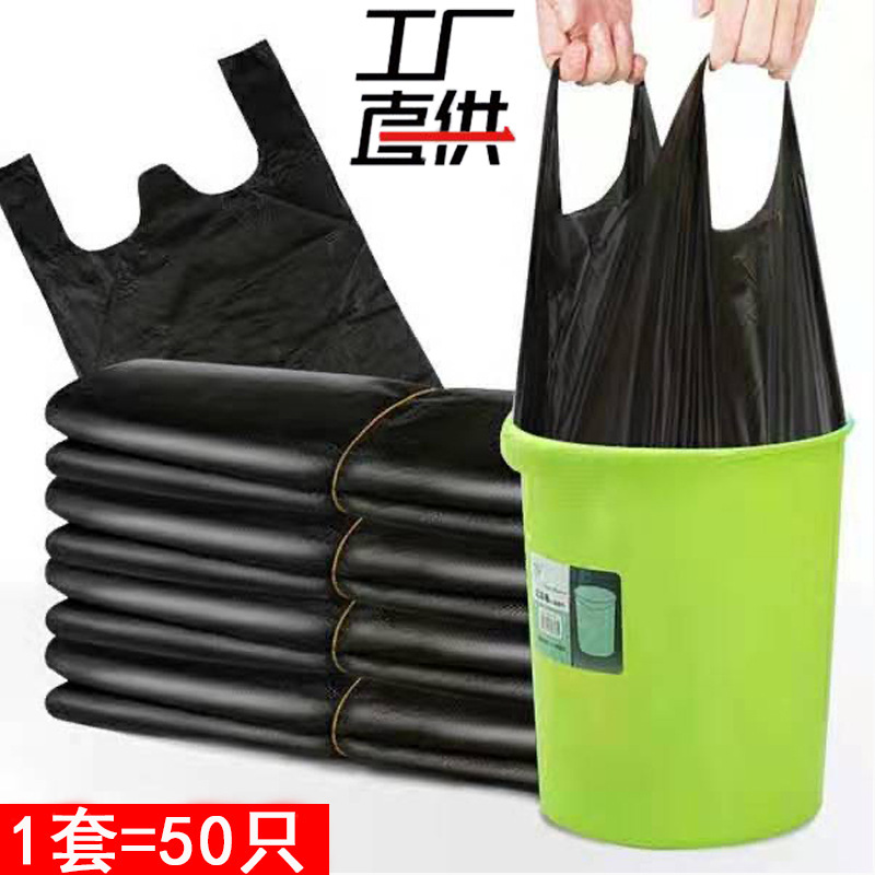 [Vest-Style Satchel Garbage Bags] 50 Pieces, Thickeneded Garbage Bags for Household Use, Disposable Satchel Black Wholesale