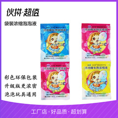 Children's bubble solution safe and non-toxic bubble stick toy liquid concentrated liquid refill set of seven colors