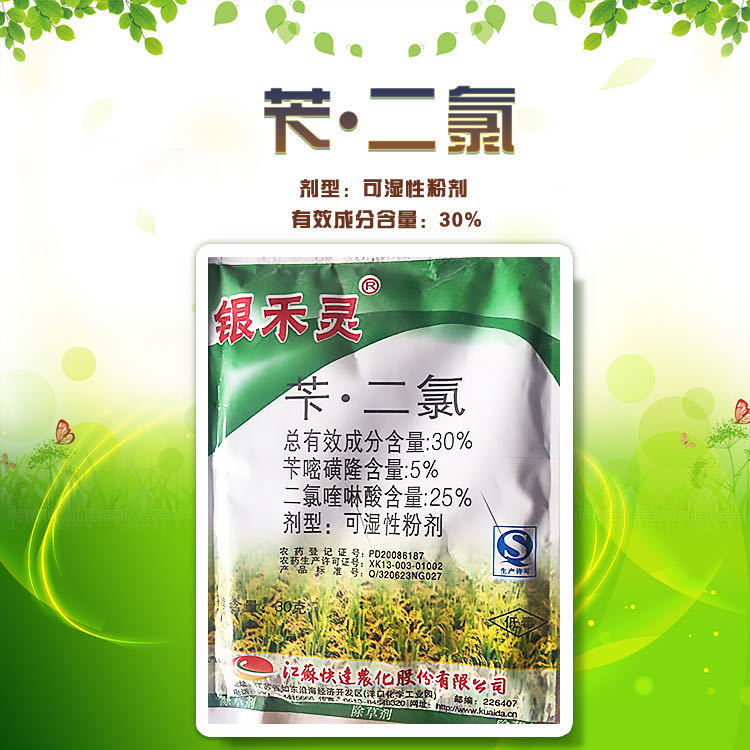 苄二氯秧田一次争防除水稻旱稻尖叶草稗草阔叶草