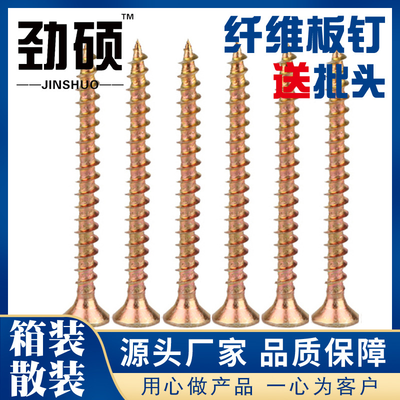 厂家供应 高强度纤维板钉十字黄色快丝 自攻螺丝 家具生态板钉