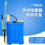 手动喷雾器