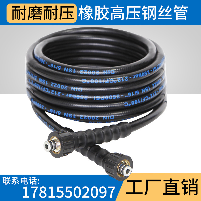 厂家直销单层钢丝编织橡胶管内径5/16高压管104报价不含接头配件