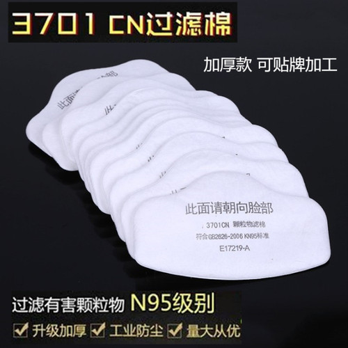 Source factory 3701CN particulate filter cotton 3200 dust filter cotton 3701 filter cotton wholesale