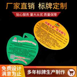 厂家定制标牌PVC异形标牌安全用气提示牌花草树木标牌uv印刷标牌