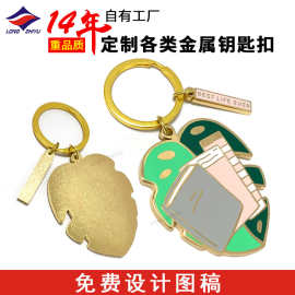 龙之宇定制定做精美仿珐琅钥匙扣厂家订制订做金属彩色烤漆钥匙扣