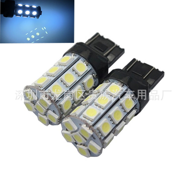 汽车改装LED灯 T20-27SMD-5050 汽车倒车灯/转向灯/车尾灯长亮型