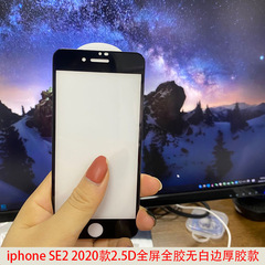 適用蘋果iphoneSE3鋼化膜13全屏膜XS高清玻璃貼7/8/11/12手機膜