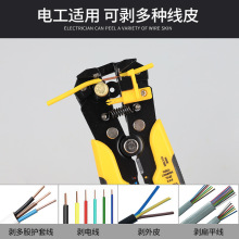 電工剝線鉗撥線剪線剝皮家用扒皮網線鉗斷線剪電纜自動剝E18