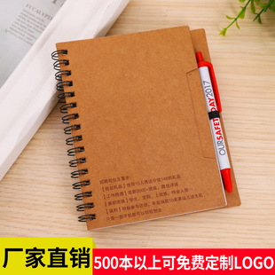 Factory coil book A5A6 Kraft paper car line notebook with pen loose-leaf diary printed Logo