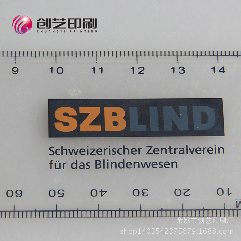 文具用品印刷 办公尺移印加工 塑料制品热转印加工 商标印刷