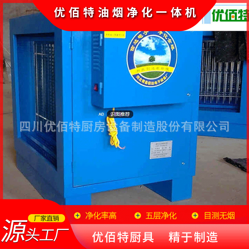饭店厨房油烟净化器 低空排放油烟净化器 油烟净化器