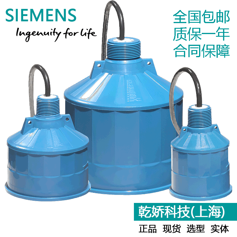 原装供应西门子超声波液位传感器 Echomax XPS-15 7ML1118-0BA30