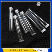 厂家批发PC灯管PC管透明圆管线香试用装PC包装管硬塑料透明PC管