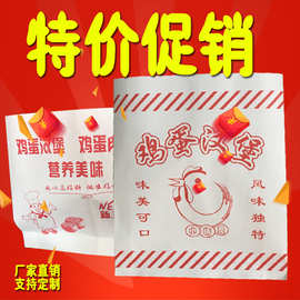 鸡蛋汉堡纸袋大号可定一次性防油纸肉汉堡防油纸袋子红豆饼纸袋