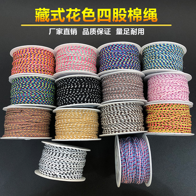 A色藏式花色手搓流苏线四色编织棉绳手工DIY文玩佛珠串珠线三花线